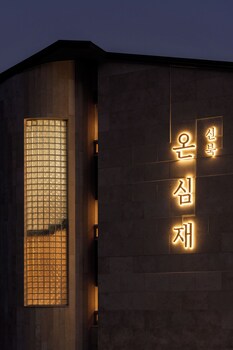 onshimjae