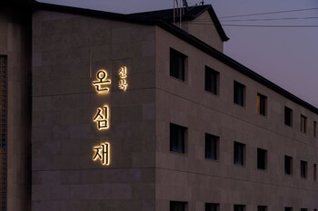 onshimjae