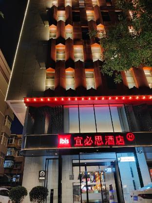 ibis hotel xi an bell tower hui min street