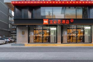 ibis hotel xi an bell tower hui min street