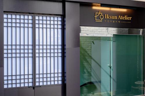 iksun atelier