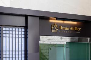 iksun atelier