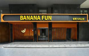 banana fun hotel guangzhou beijing road pedestrian street yuexiu park
