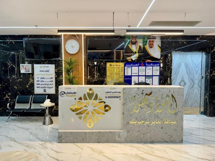 diyafat alaber hotel