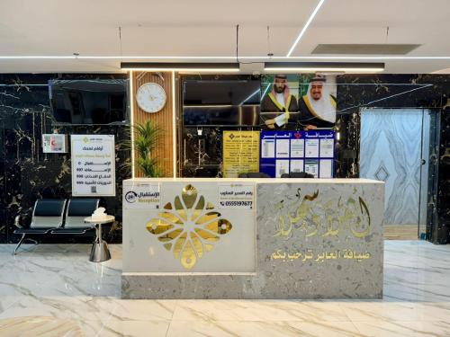 diyafat alaber hotel