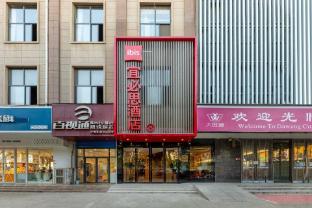 ibis xian baqiao tianwang hongqing subway station hotel