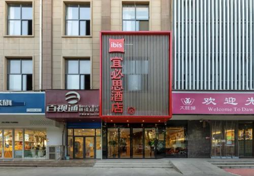 ibis xian baqiao tianwang hongqing subway station hotel