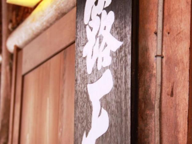 ryokan gizan