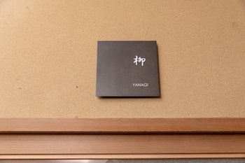 tsukihitei ryokan