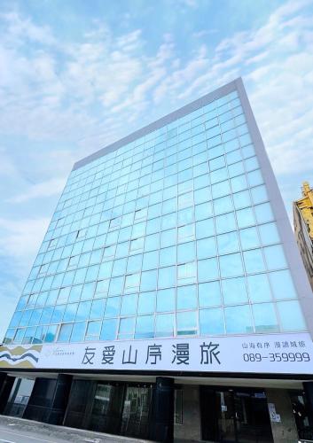 yoai mountain roam hotel
