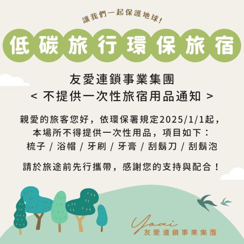 yoai mountain roam hotel