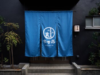 konjakuso osaka bentencho okujo teien rooftop garden