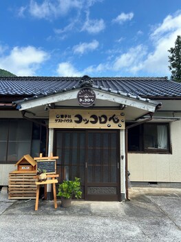 yusukawa guesthouse coccoron