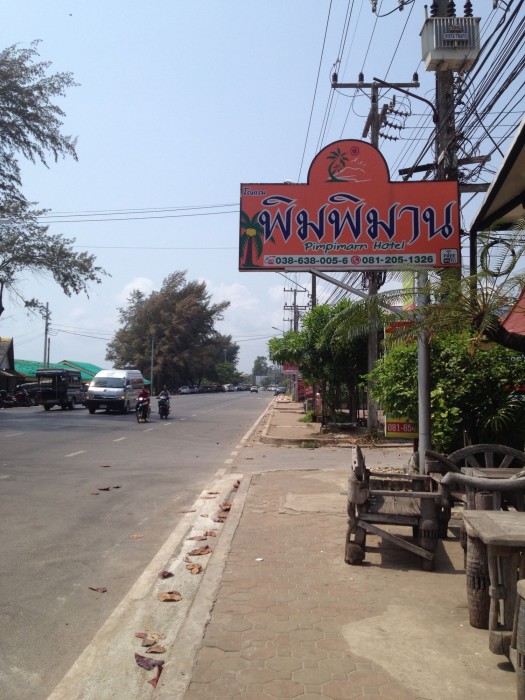 pimpimarn beach hotel