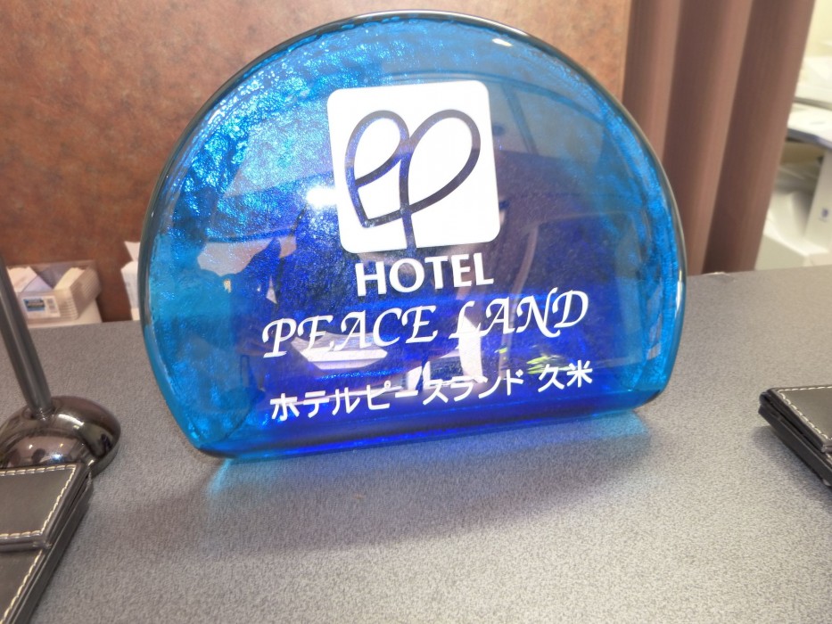 hotel peaceland kume