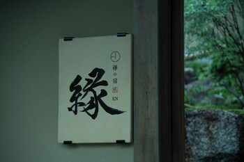 keyaki no yado en