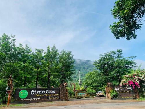 tbaeng meanchey