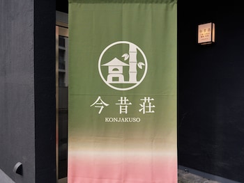 konjakuso osaka tempozan kanoh shohaku