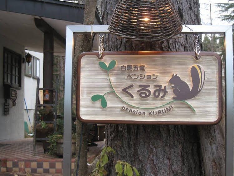 hakuba