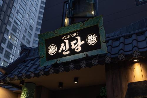 stay passport sindang ryokan