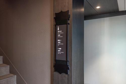 stay passport sindang ryokan