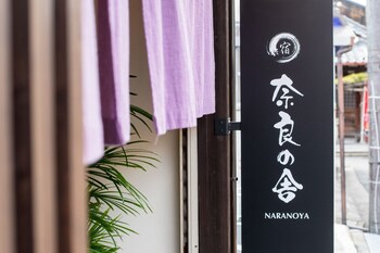 nara no ya