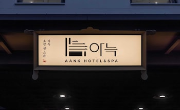 anook hotel and spa seoul jongno anguk 1st