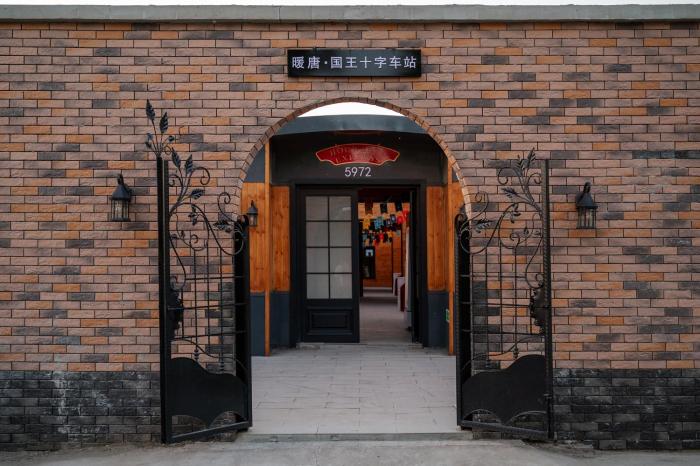 nuantang hotel universal beijing branch