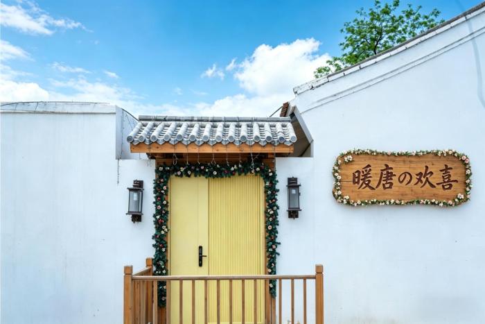 nuantang hotel universal beijing branch