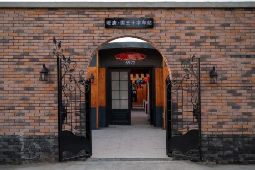 nuantang hotel universal beijing branch