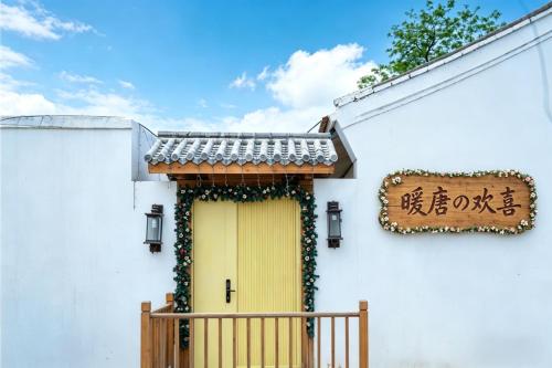 nuantang hotel universal beijing branch