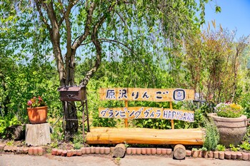 apple farm glamping villa harasawa