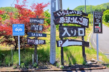 apple farm glamping villa harasawa