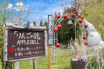 apple farm glamping villa harasawa