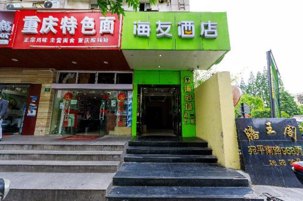 hi inn shanghai xujiahui wanping nan road