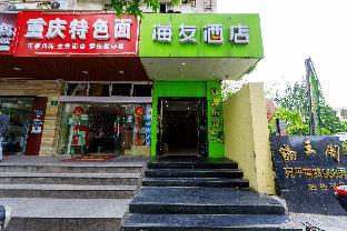 hi inn shanghai xujiahui wanping nan road