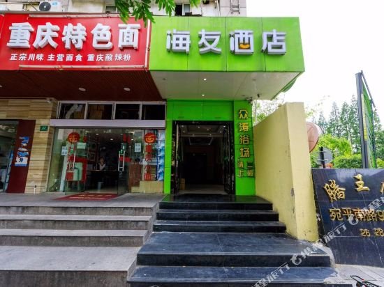 hi inn shanghai xujiahui wanping nan road