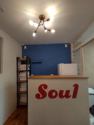 soul hostel 2