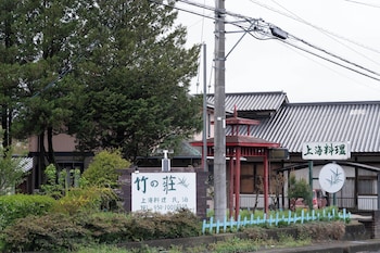 takenosou
