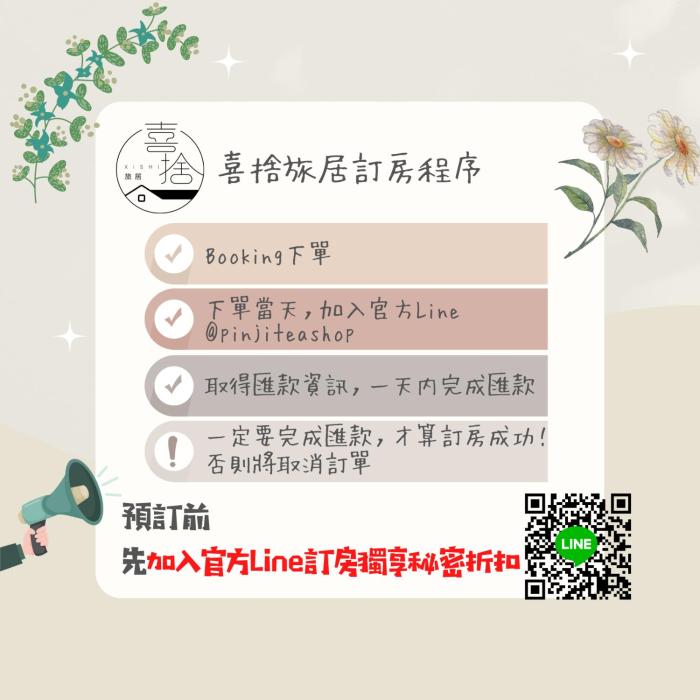 xishi stay