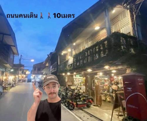 baan natee