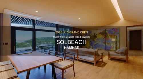 sol beach namhae