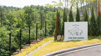 sokcho supuro caravan