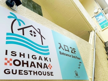 ishigaki guesthouse ohana hostel