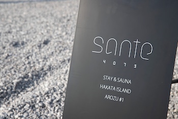 sante 4073 stay and sauna hakata island 1