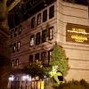 kadi konagi thermal hotel