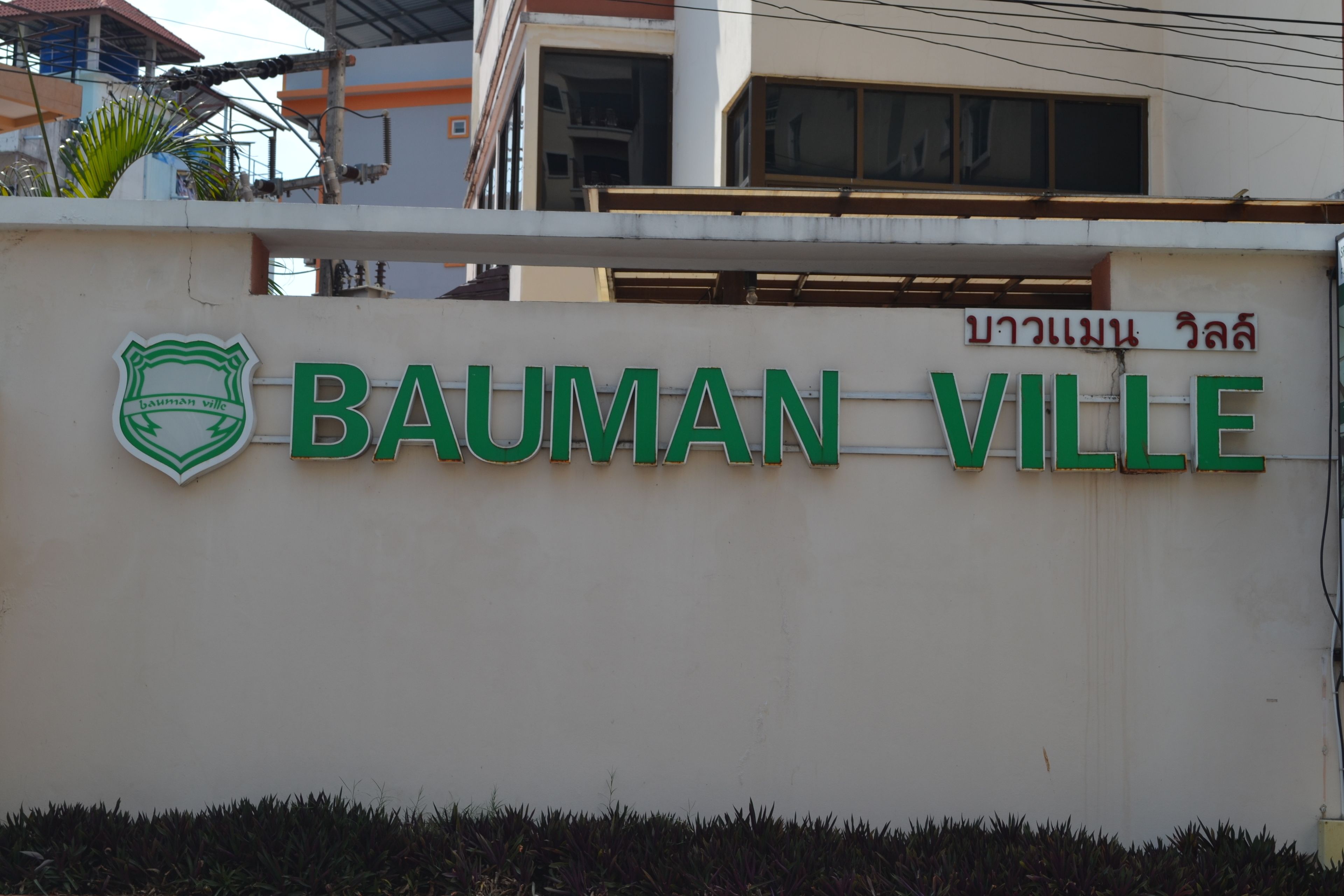 bauman ville hotel