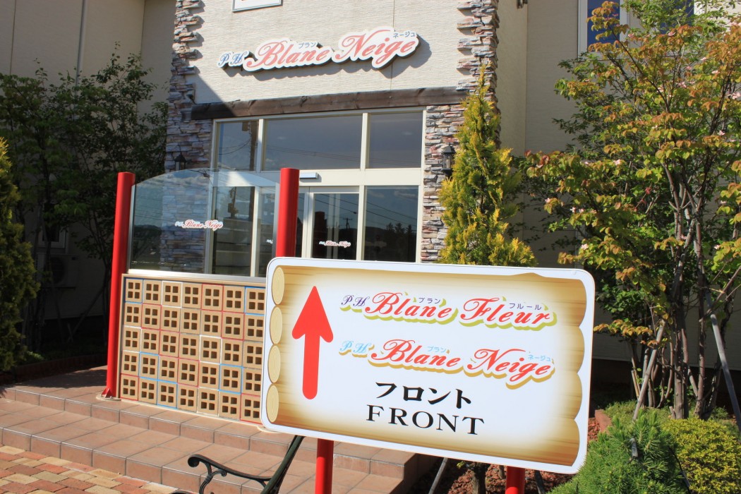 Petit Hotel Blaneneige,Biei>>Asahikawa,3 star