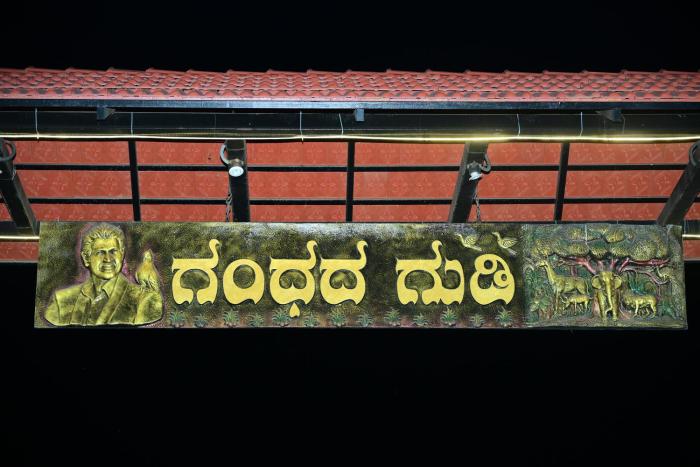 gandhadagudi nature retreat