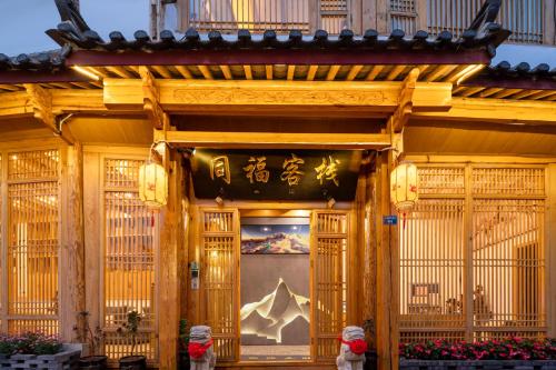 lijiang tongfu inn